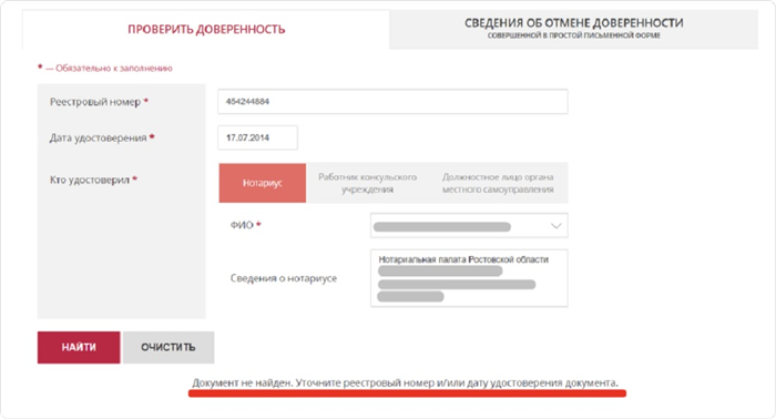 Если очень хочется, то можно. Проводим сделки по доверенности