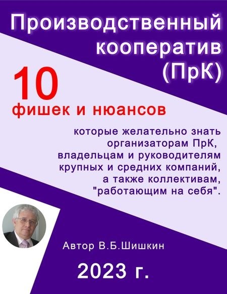 Участники производственного кооператива: их количество, права и обязанности