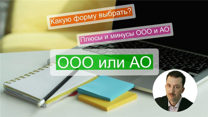 Какой вид юридической организации лучше подходит для стартапов и классического бизнеса?