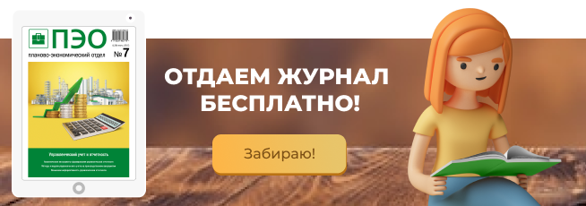 Какие сведения содержит унифицированная форма штатного расписания?