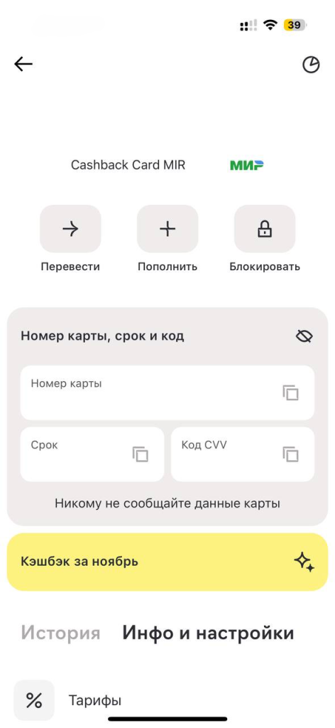 Как осуществить оплату с помощью QR-кода