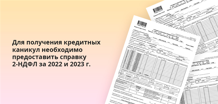 Может ли банк отказать в предоставлении кредитных каникул?