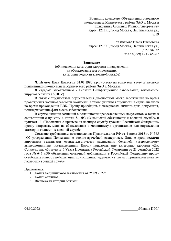 Какие документы необходимо предоставить для изменения категории годности?