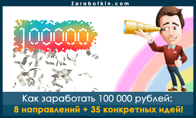 Бизнес на Амазоне: заработок от 100 000 рублей в месяц