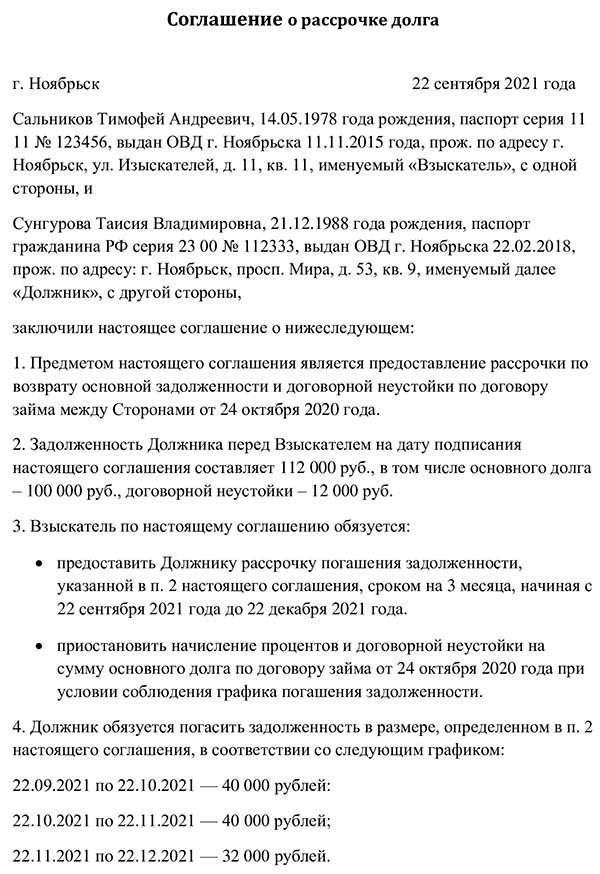 Как обеспечить законное неуплату по кредиту с помощью адвоката