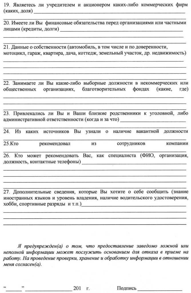 Закрытая проверка: что это такое и как долго она продолжается?