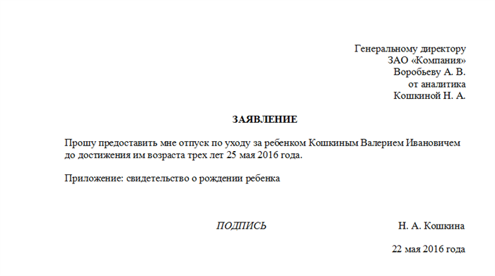 Можно ли продлить декрет до 4 лет по новым законам?