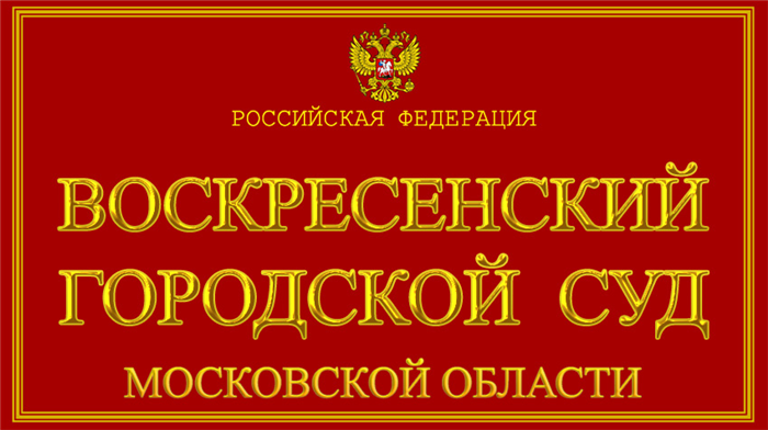 Телефоны секретаря и помощника судьи Ильина Сергея Михайловича