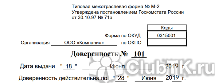 Используем унифицированные бланки