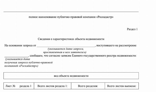 Ремонт в новостройке