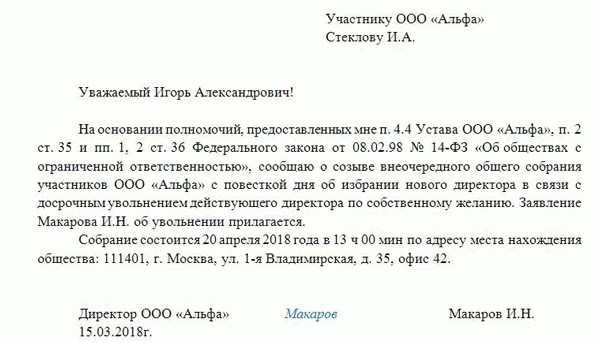 Проинформируйте об изменениях в ООО банк и партнеров