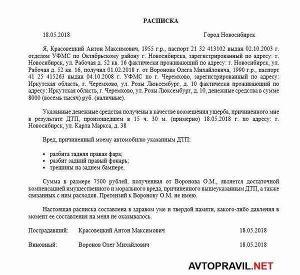 Нюансы при составлении расписки, о которых нужно помнить