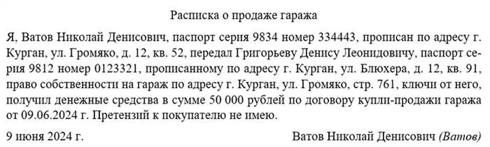 Ключевые нюансы и предупреждения при написании расписки