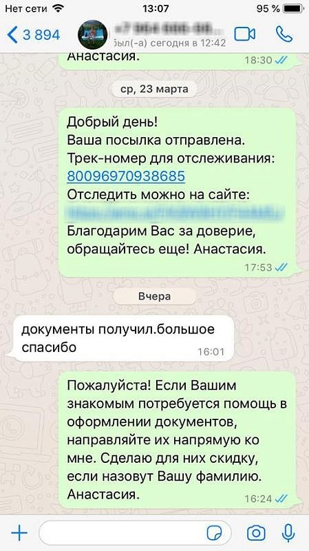 Диплом установленного образца