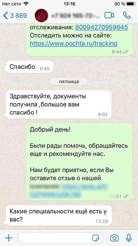 Документы для записи на курс