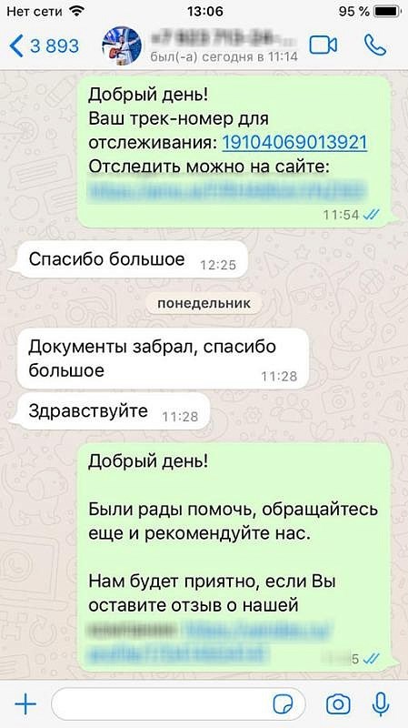 Вы будете знать