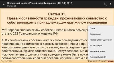 Судебный приказ: что делать должнику?