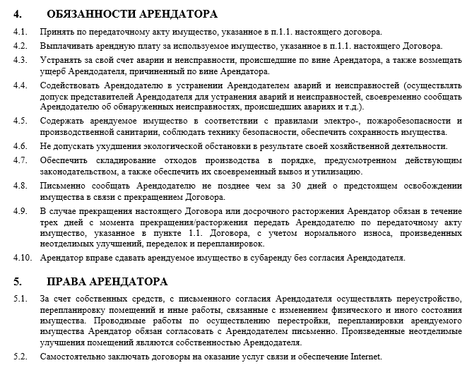 Кто является ответственным за подготовку акта