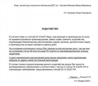 Ходатайство на продление патента иностранному гражданину