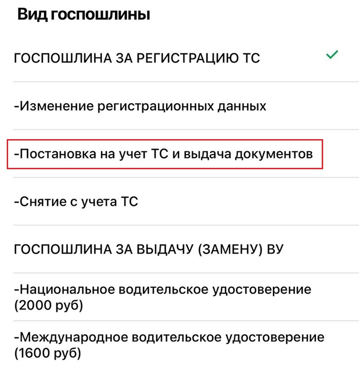 Где можно найти реквизиты для оплаты госпошлины за регистрацию автомобиля в ГИБДД?