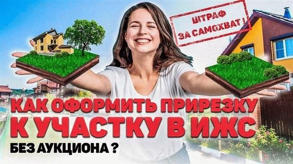 Законодательная база изменения категории земель