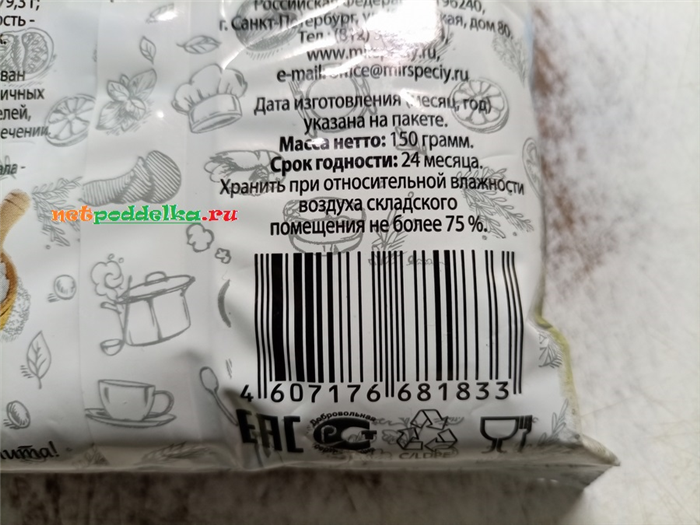 Проверить продукт по штрих коду онлайн бесплатно