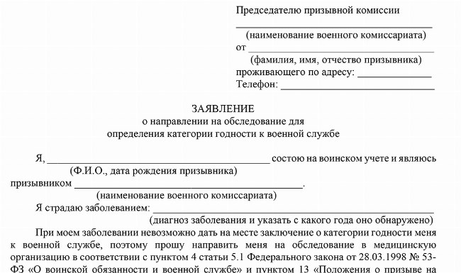 Если с сердцем все серьезно: какая аритмия освобождает от армии?