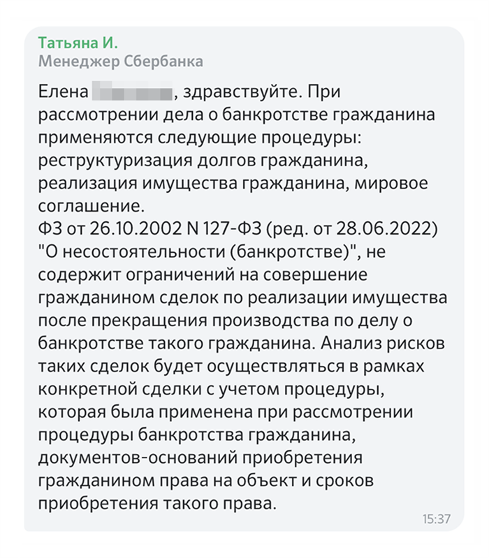 Что нужно знать о банкротстве физического лица