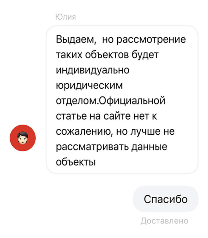 Ограничения после списания долгов