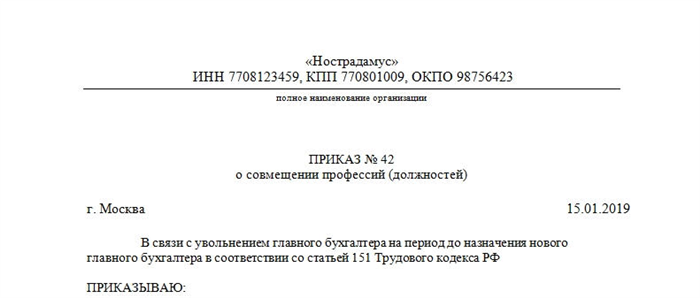 Не нужно путать совмещение и совместительство