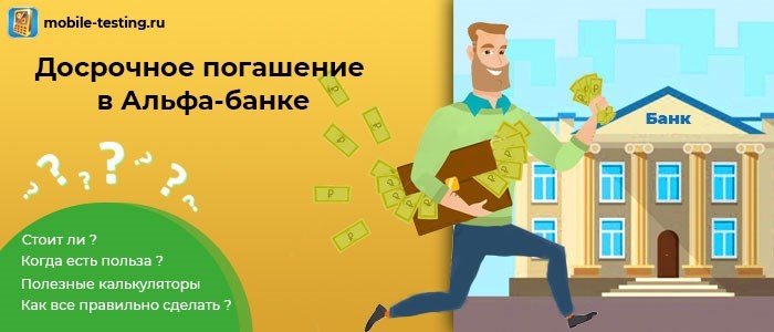 Другие способы погашения кредита