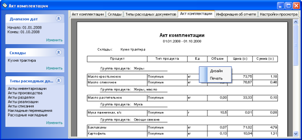 Общие сведения о бланке и процедуре приема