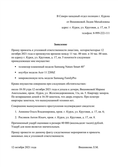 Доказательства обоснованности заявления