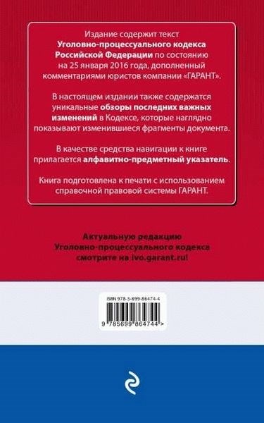 Действующая редакция гражданского кодекса на 2024 год