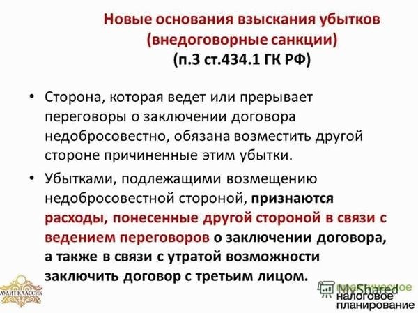 Объекты и субъекты правоотношений по Ст. 421 ГК РФ