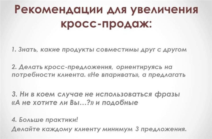 Как продать кредитную карту клиенту: часто применяемые техники