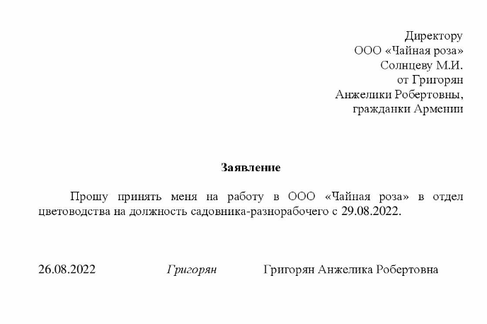 Зачем на заявлении об увольнении нужна резолюция директора