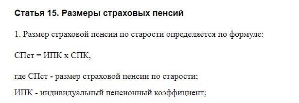 Страховая пенсия для гражданских госслужащих в 2024 году