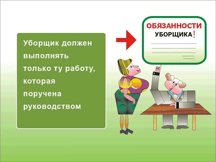 Норма уборки помещений на одну уборщицу (служебные и производственные помещения)