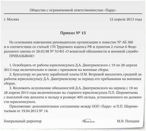 Виды повесток и основания вызова в военкомат