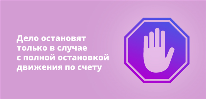 Что делать, если после суда задолженность продали