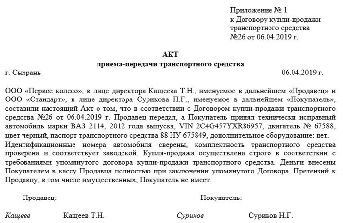 Какие транспортные средства можно указывать в акте приема передачи при сдаче в аренду по часам?