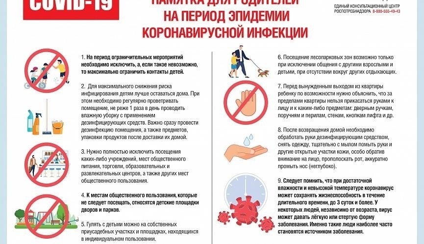 Какие конкретно мероприятия будут ограничены?