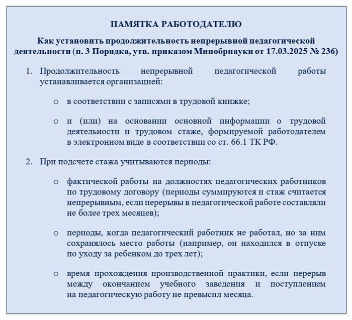 Как учителю оформить академический отпуск в школе на год?