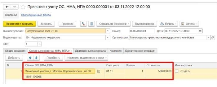 Отражение на балансе: Основные принципы учета земельных участков