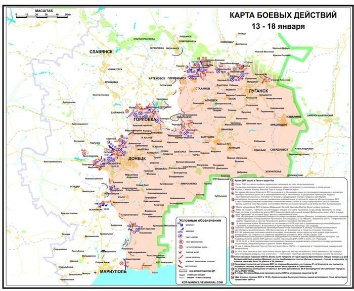 Карты боев в Донбассе во второй половине 2014 года