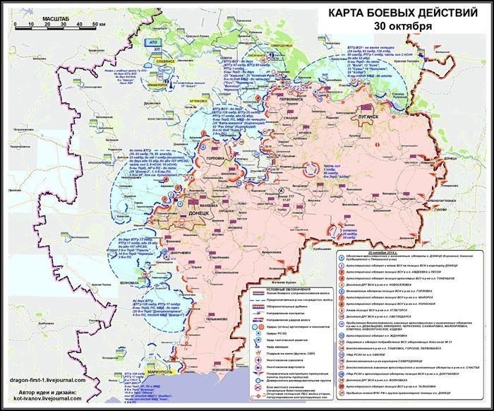 Война между Россией и Украиной в 2014-2015 годах