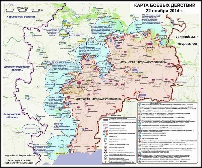 Изменения в границах Донецкой и Луганской народных республик в 2014-2015 годах