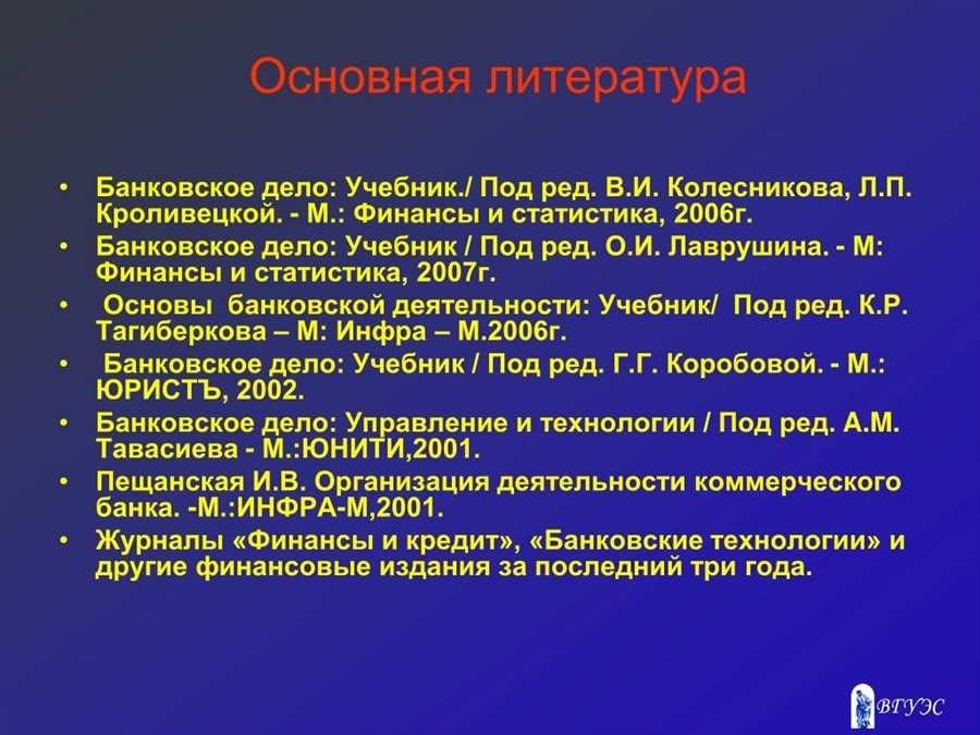 Банковское дело что сдавать в 9