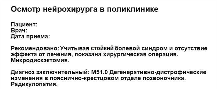 Берут ли с радикулитом в армию: медицинские критерии отбора